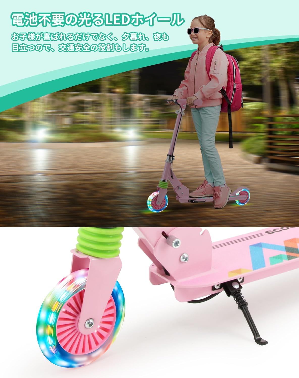 子供用LEDタイヤ付きキックボード【2025年改良型】