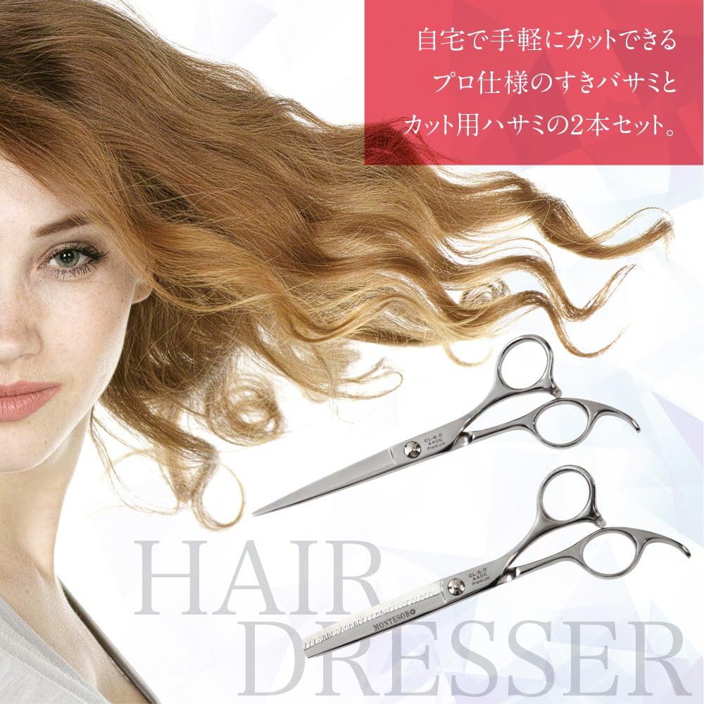 高級美容師用 SUS440C製 6インチ すきばさみ ヘアカットシザー 右利き 用