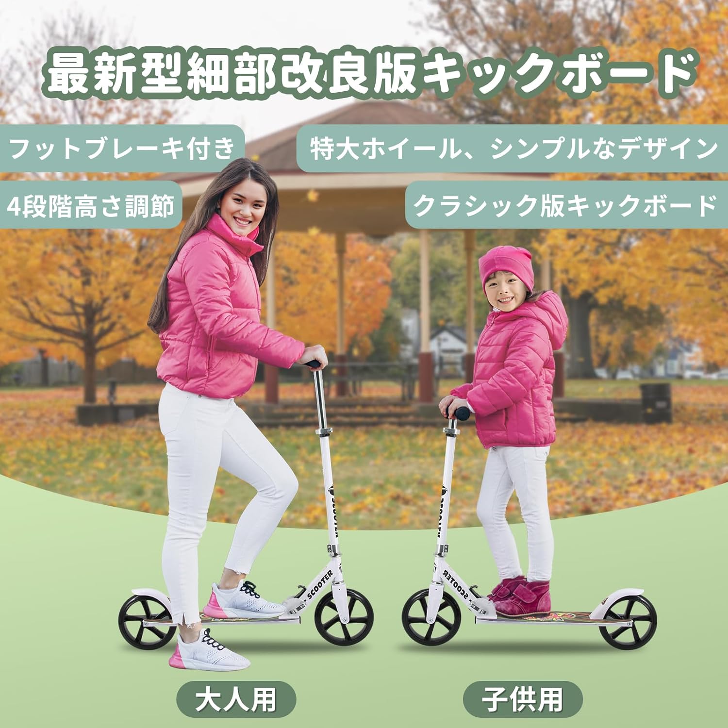 折り畳み式キックスクーター 高さ4段階調節 子供・大人用 20cmタイヤ