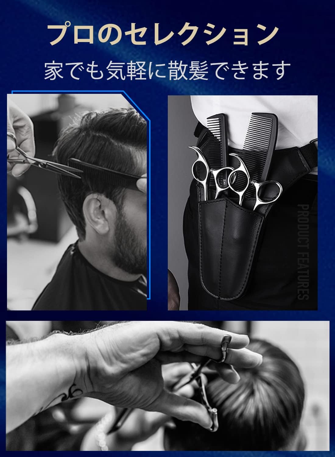 ヘアカットセット 左右ハサミ＆すきばさみ ケース付き セルフカット用