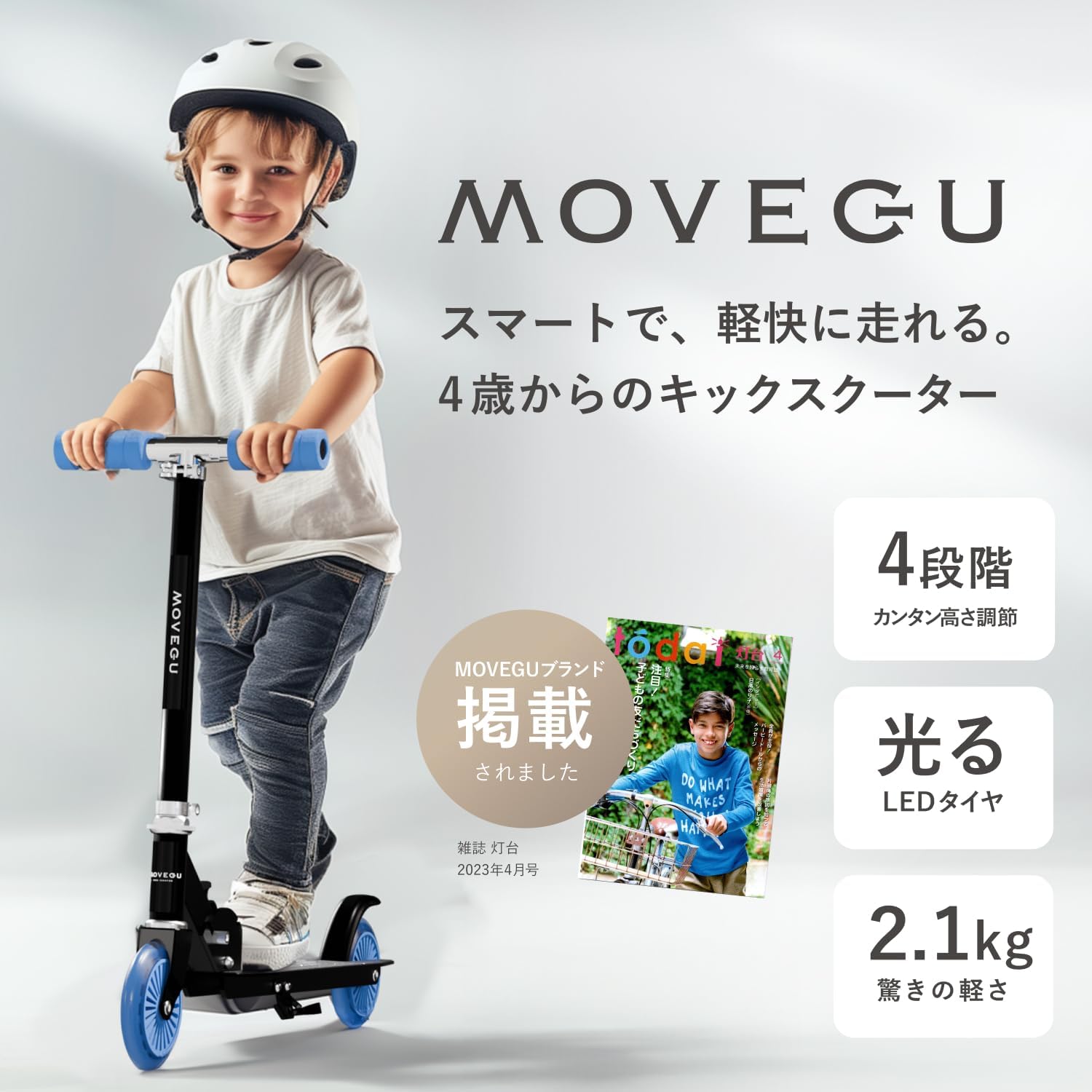 2024年モデル 折り畳みキックスクーター 子供用 LEDタイヤ 光る 4段階高さ調整 軽量・頑丈
