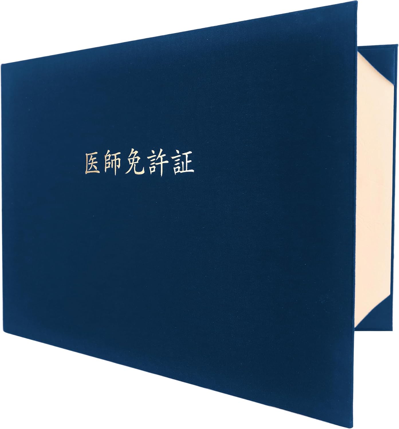 医師免許証証書ファイル B4サイズ用 布製 紺色