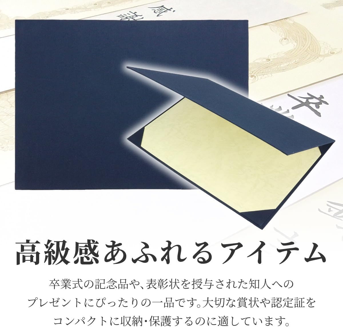 看護師・医師・薬剤師など免許証用 B4サイズ 無地証書ファイル (紺)