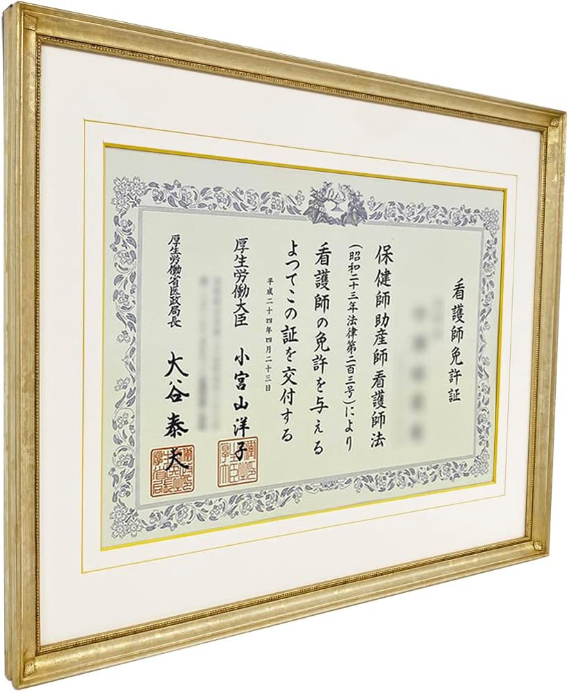 看護師免許証用 B4賞状額 (UVカットアクリル付き) ホワイトゴールド
