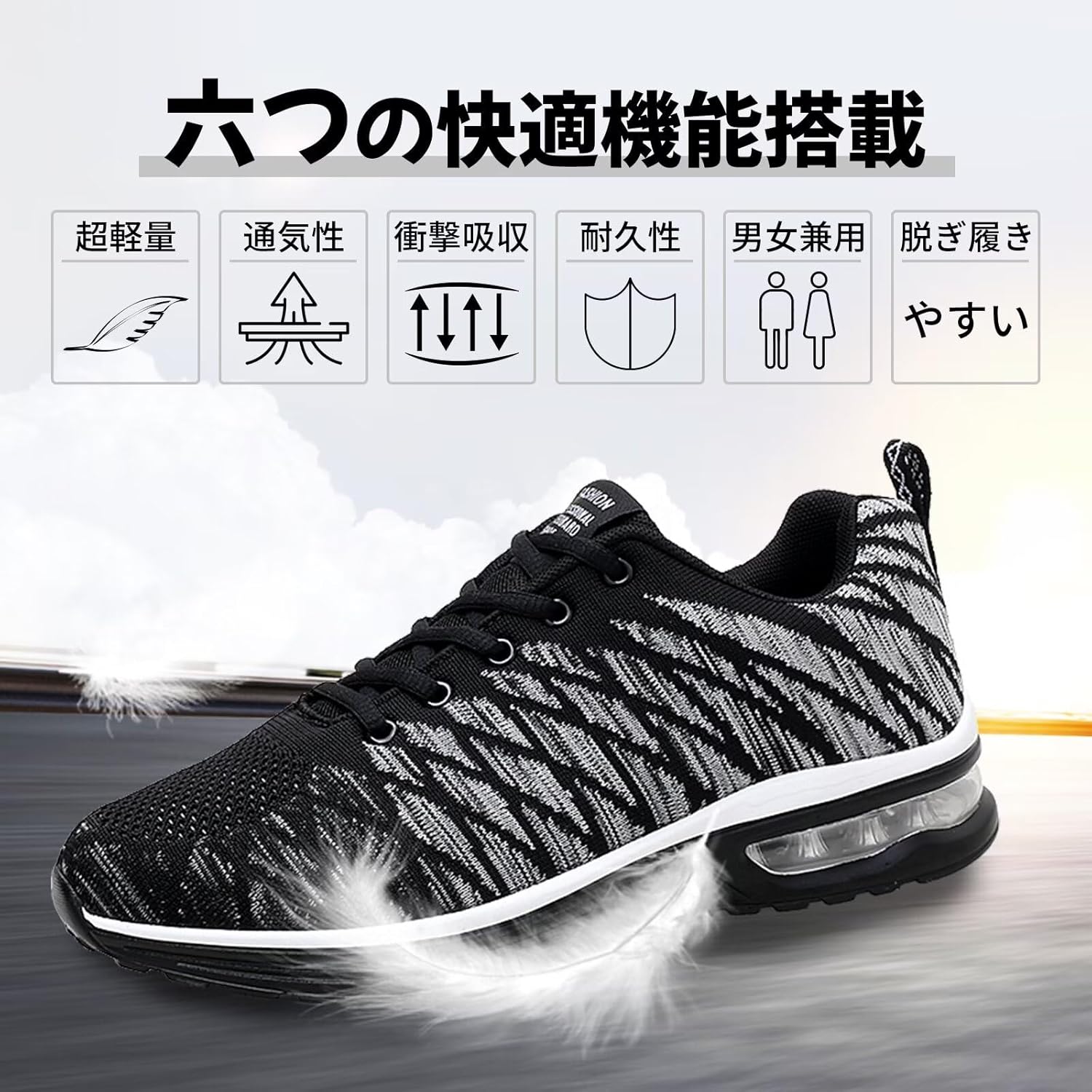 メンズ・レディース軽量ランニングシューズ ジョギング・ウォーキング用