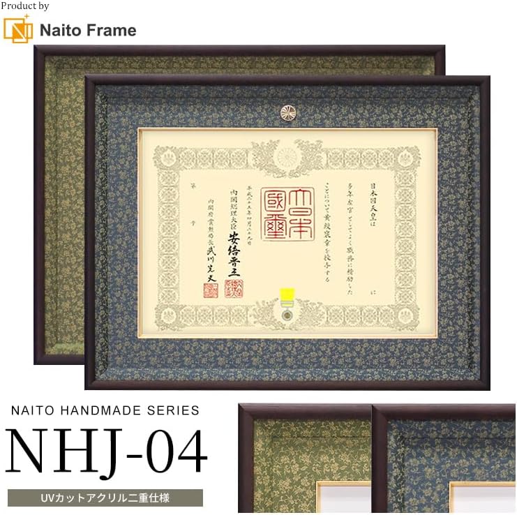 褒章額 NHJ-04 木製フレーム UVカット二重アクリル賞状額 515×364mm用【キャンセル・返品不可】