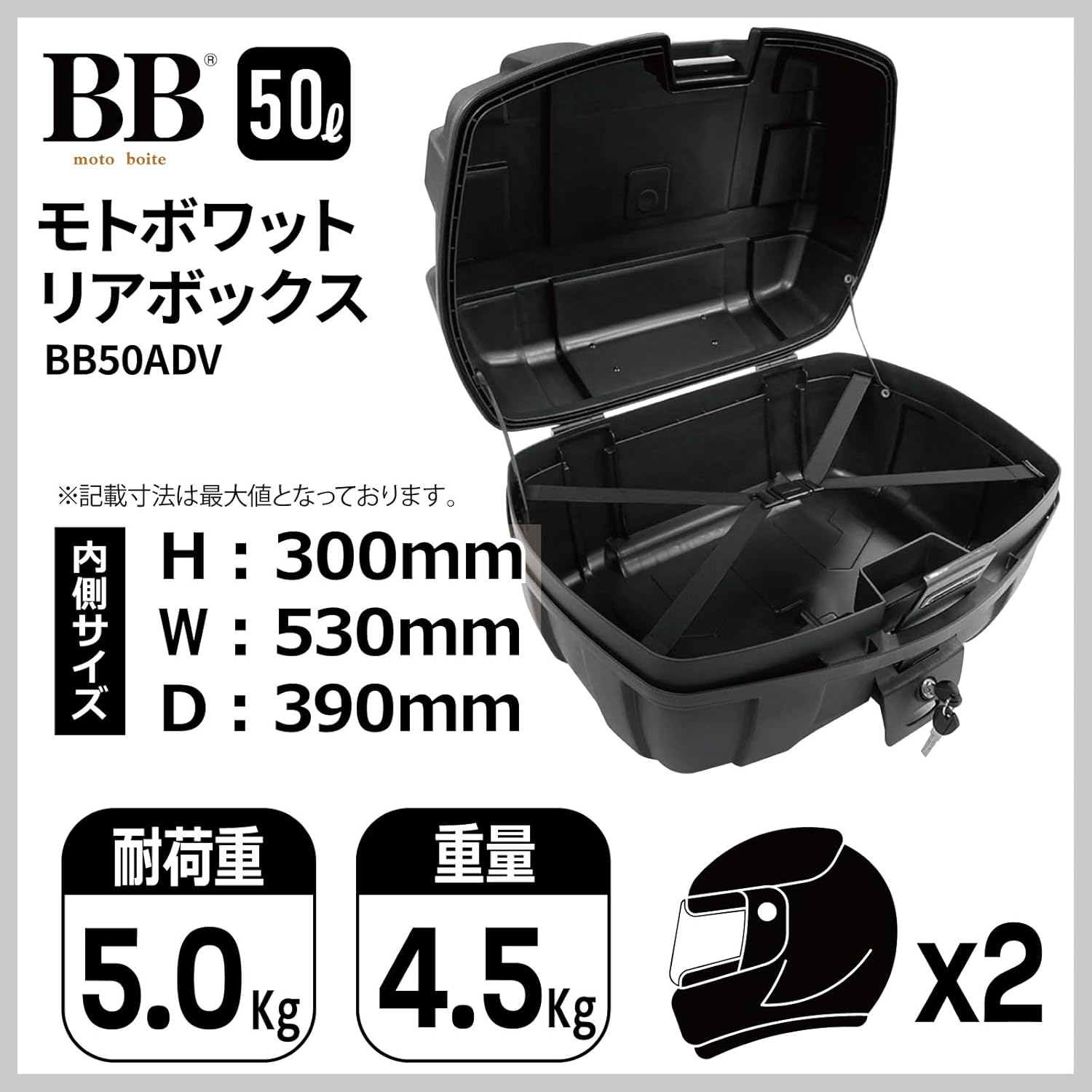 リアボックス 50L 大容量 着脱可能 バックレスト付き ブラック バイク用