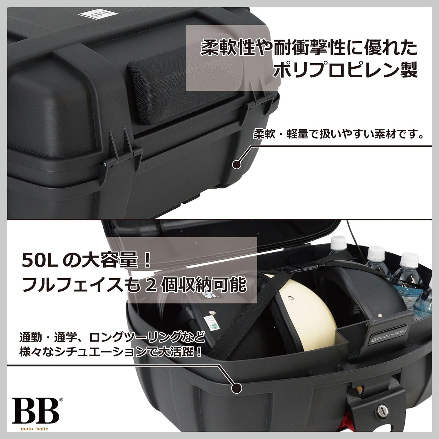 リアボックス 50L 大容量 着脱可能 バックレスト付き ブラック バイク用