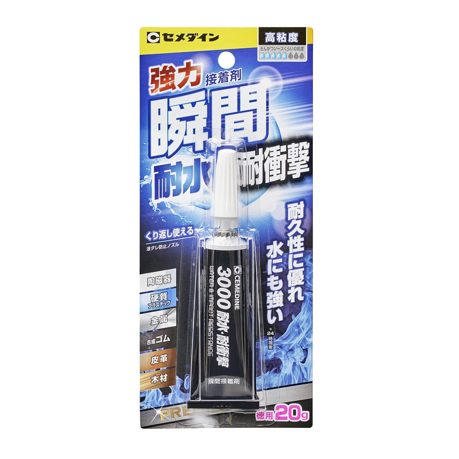 強力瞬間接着剤 3000 耐水・耐衝撃 20g