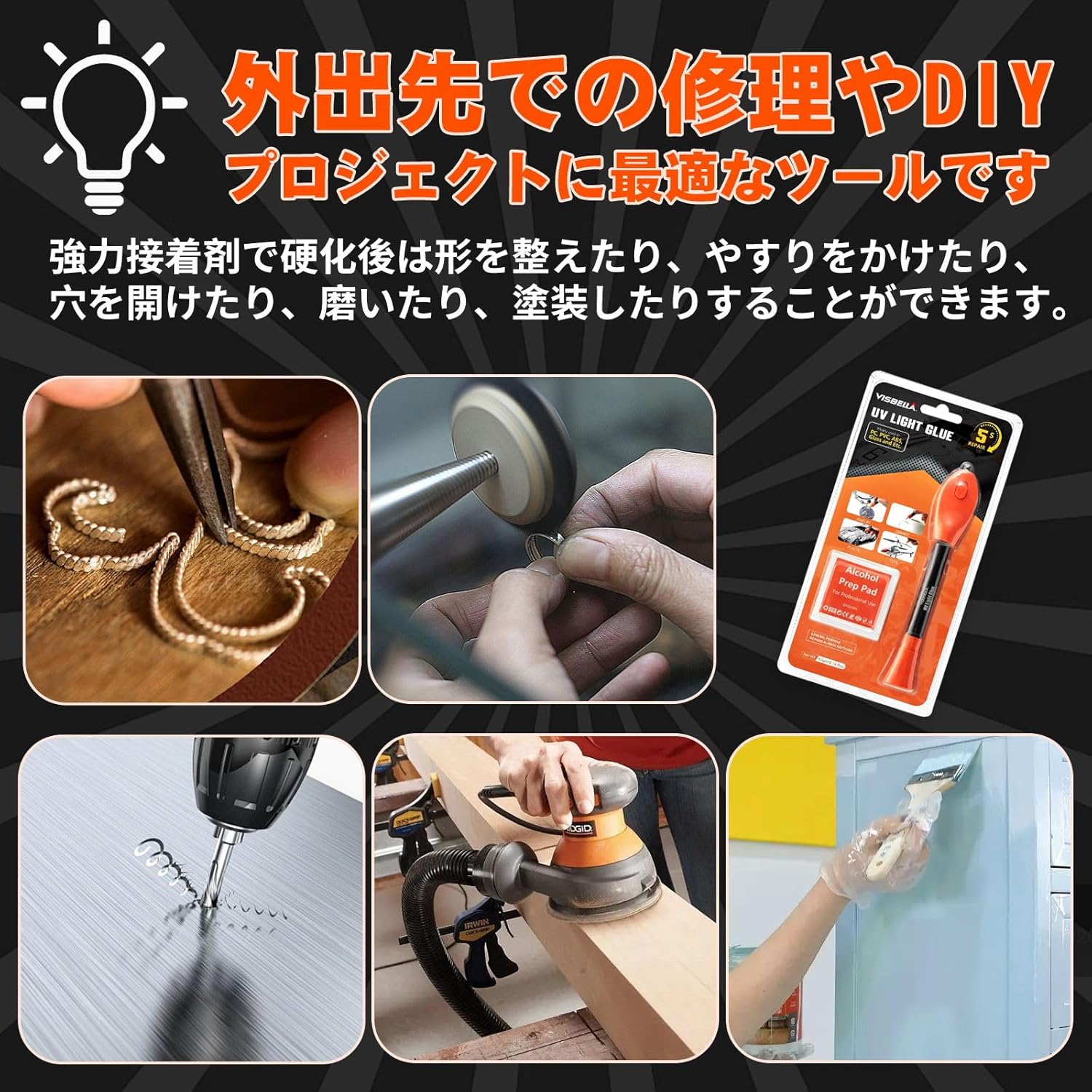 強力耐熱UV接着剤 4g - プラスチック・陶器・木工用 5秒で固まる 手芸にも最適