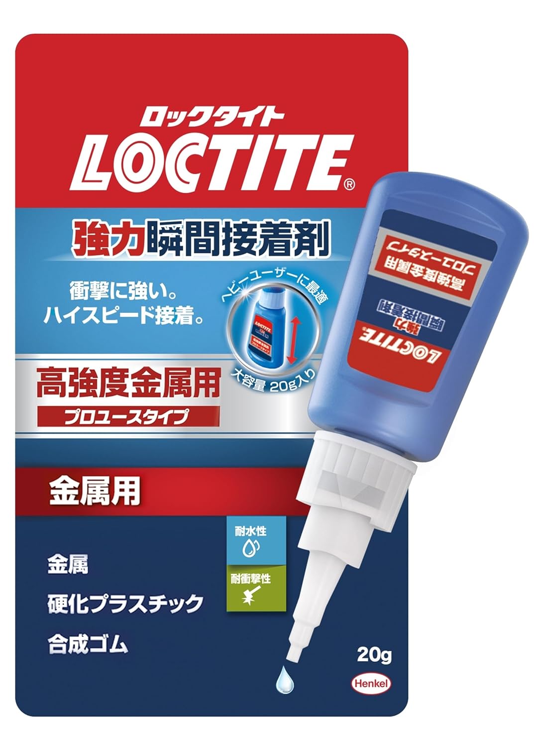 プロユース 耐水性・耐衝撃性 強力瞬間接着剤（20g） 金属用