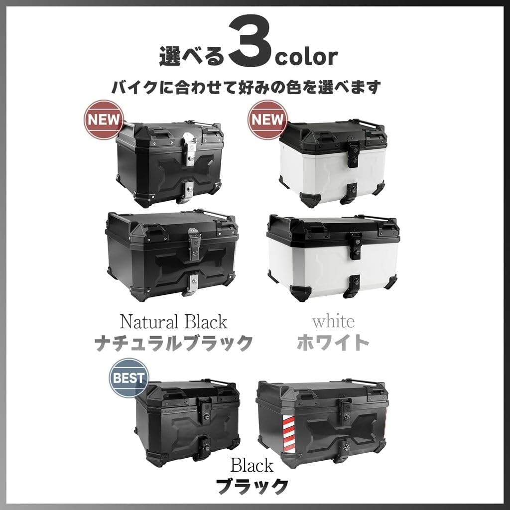 大容量45L ブラックリアボックス【バイク用・ワンタッチ取り外し】