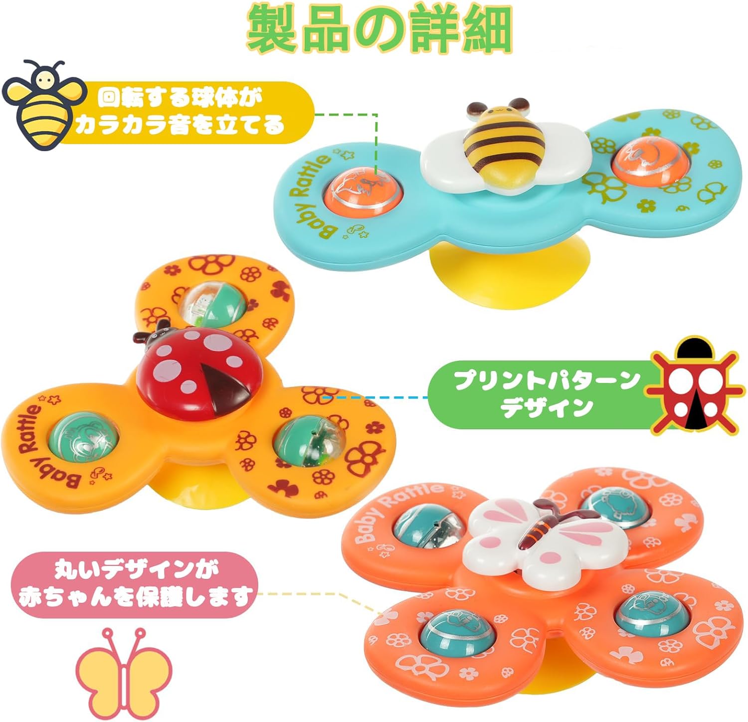 赤ちゃん向け 知育おもちゃ ハンドスピナー 昆虫デザイン 3個セット