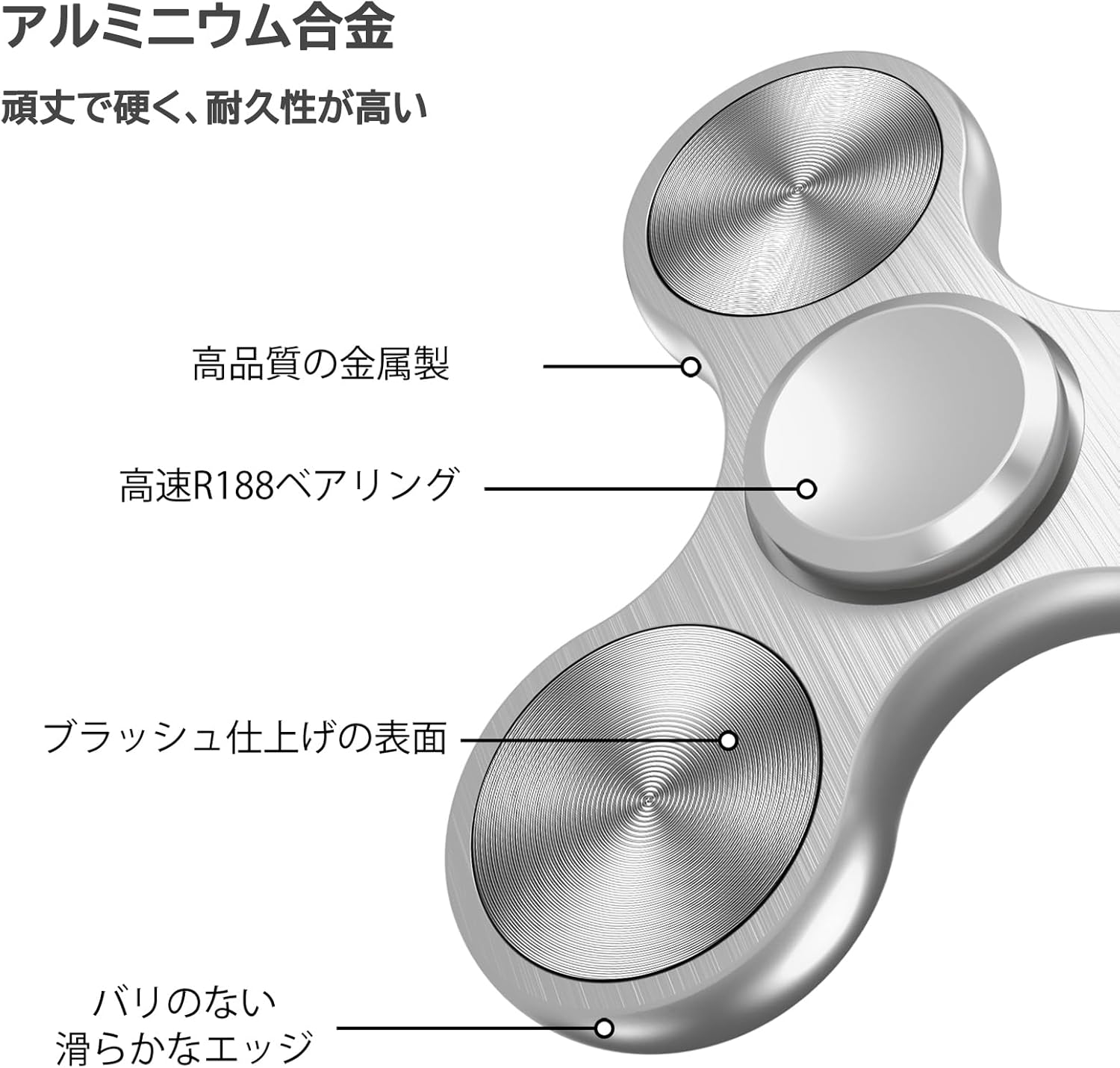 ストレス解消 メタル製ハンドスピナー 静音 フィジェットトイ シルバー