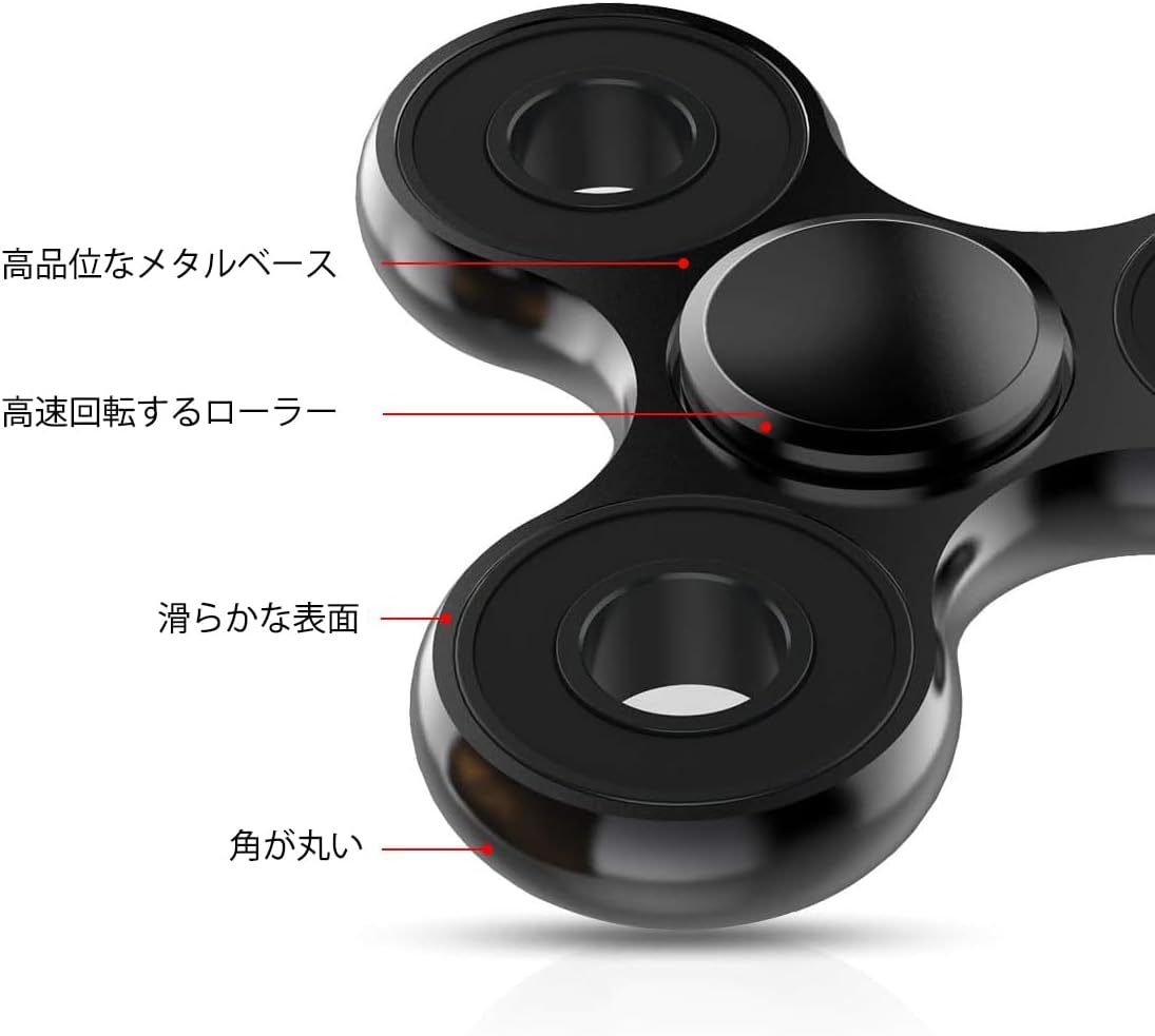 ハンドスピナー ステンレス製 高速回転 おもちゃ ストレス解消 大人・子供向け ブラック