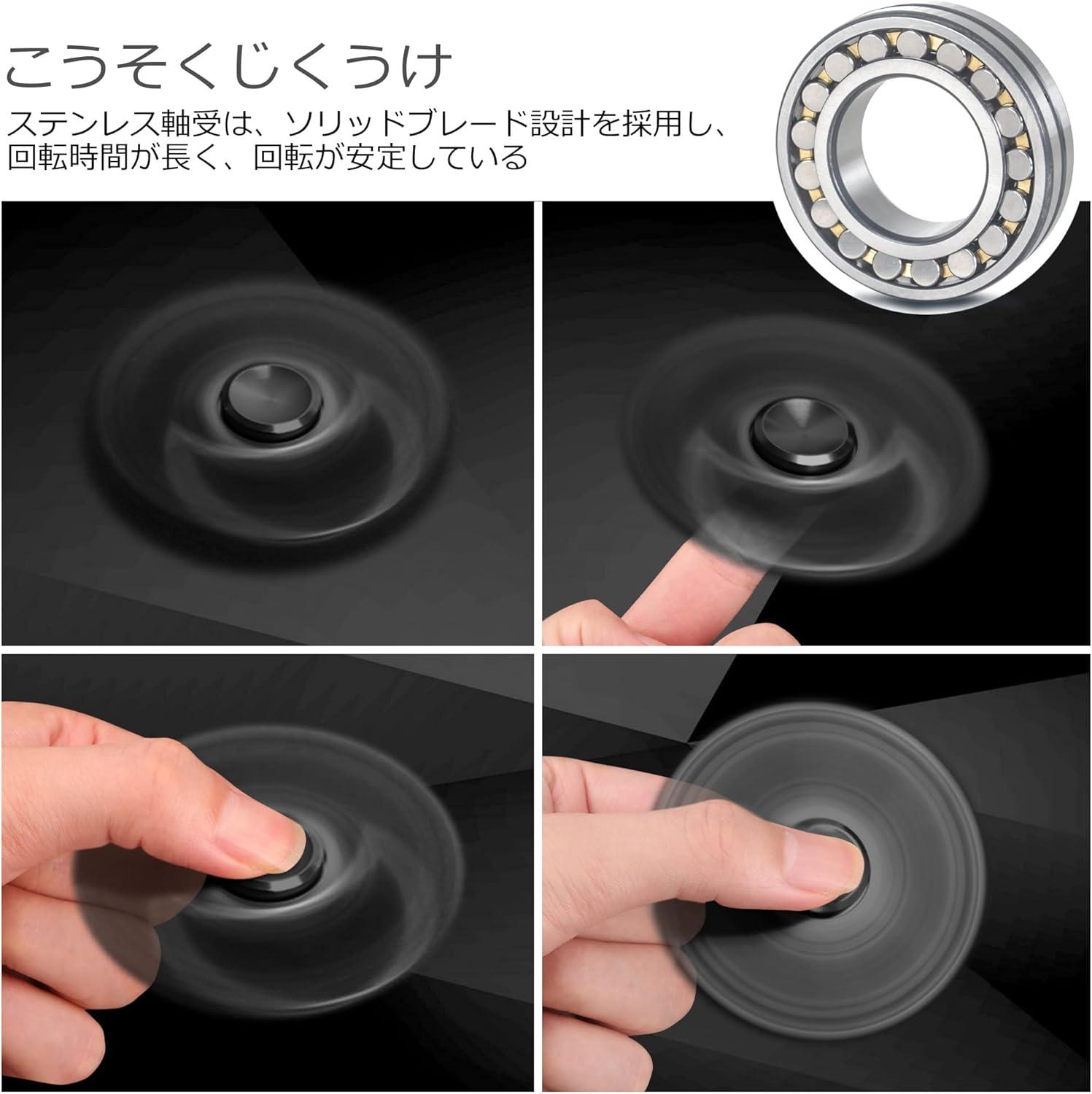 ハンドスピナー ステンレス製 高速回転 おもちゃ ストレス解消 大人・子供向け ブラック
