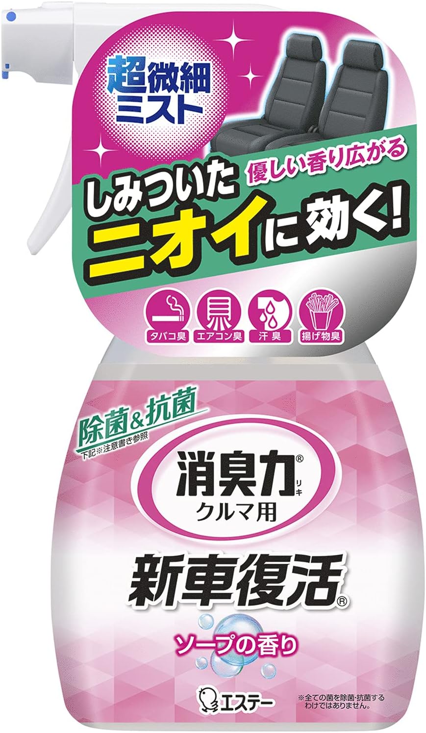 新車復活 消臭剤 車用 250ml ソープの香り 除菌&抗菌スプレー