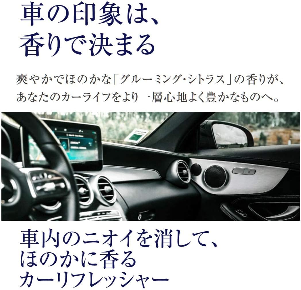 カーリフレッシャー 200ml グルーミング・シトラスの香り 車用芳香剤・消臭スプレー