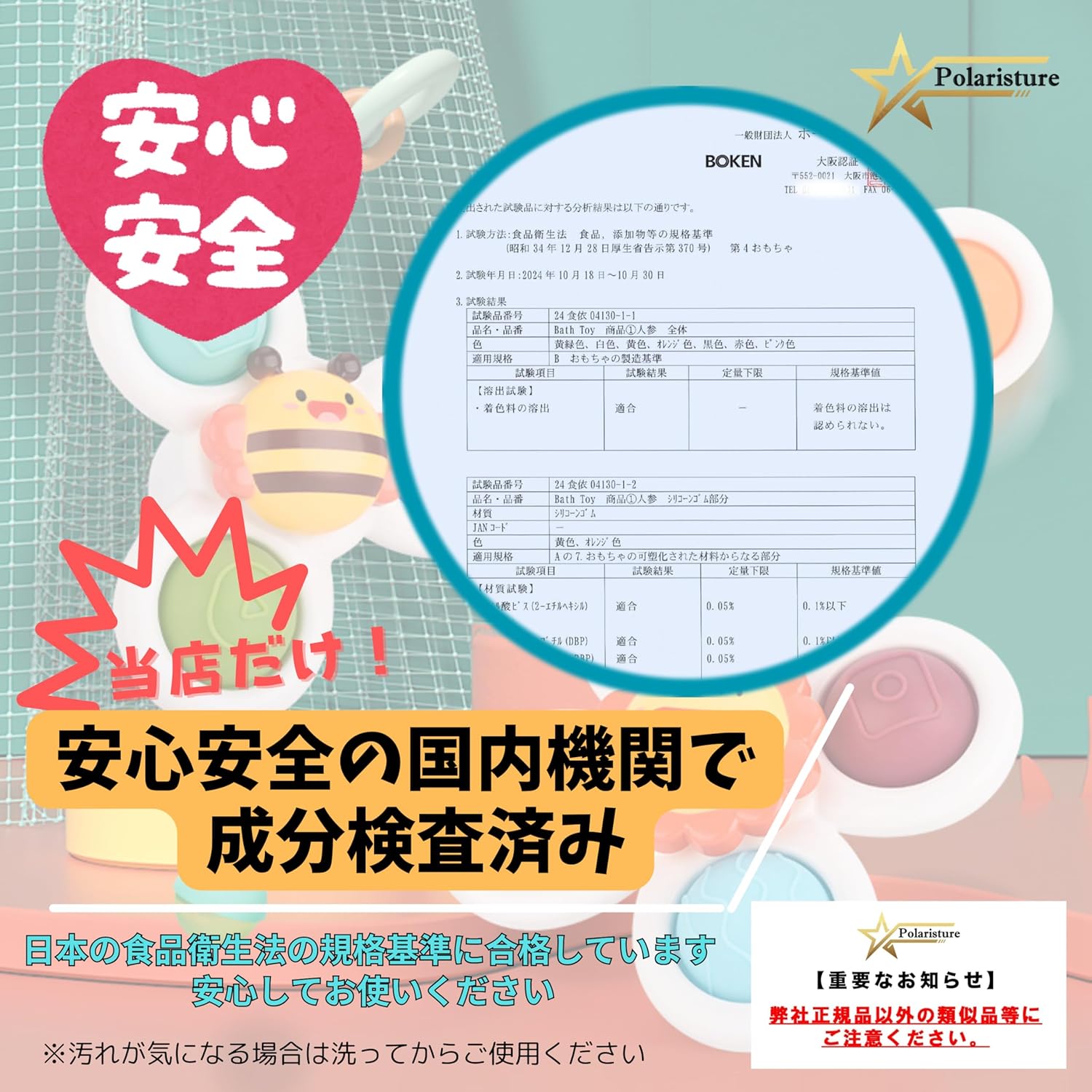 有害物質検査済み くるくるスピンフレンド ハンドスピナー 赤ちゃん用 玩具 お風呂 やさしいデザイン