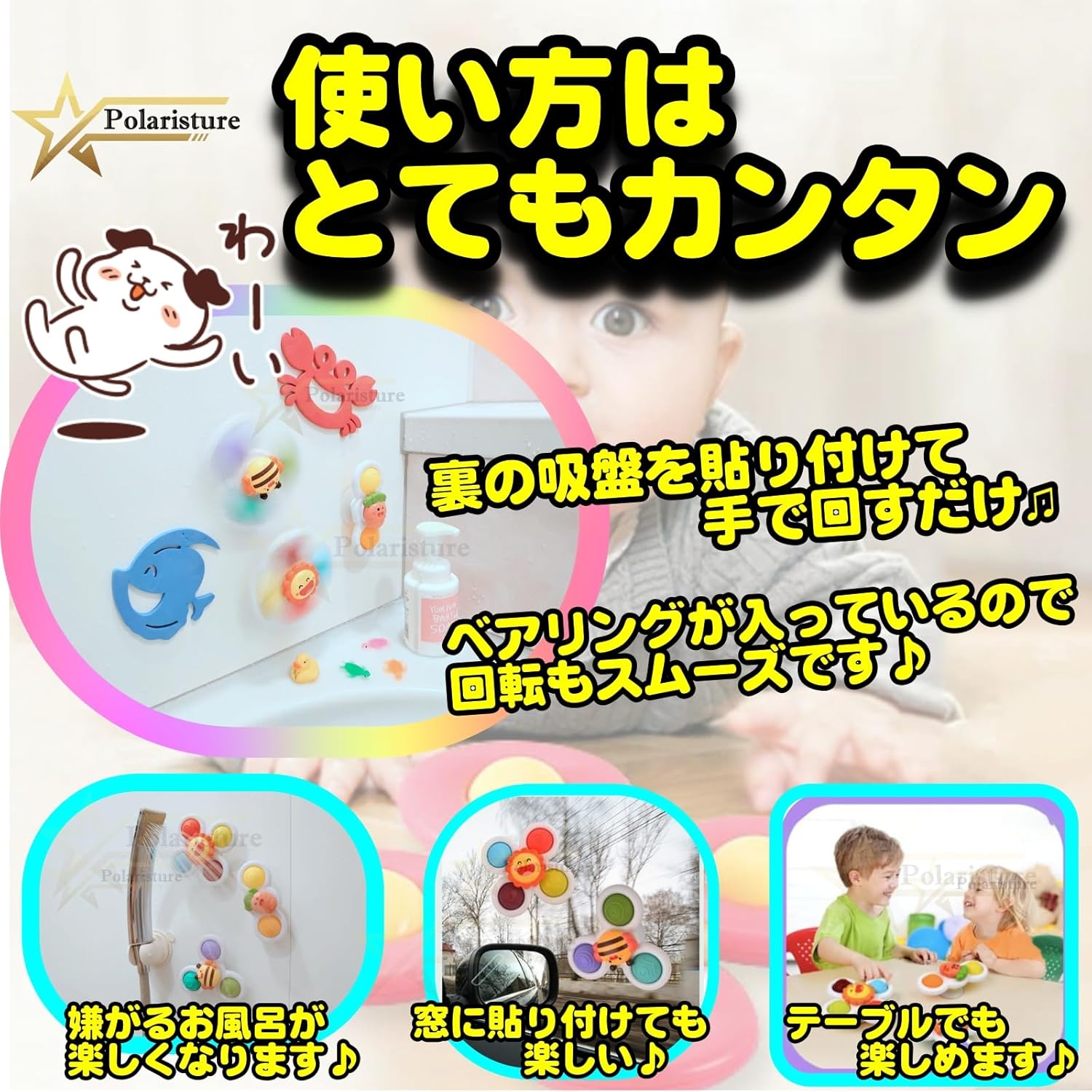 有害物質検査済み くるくるスピンフレンド ハンドスピナー 赤ちゃん用 玩具 お風呂 やさしいデザイン