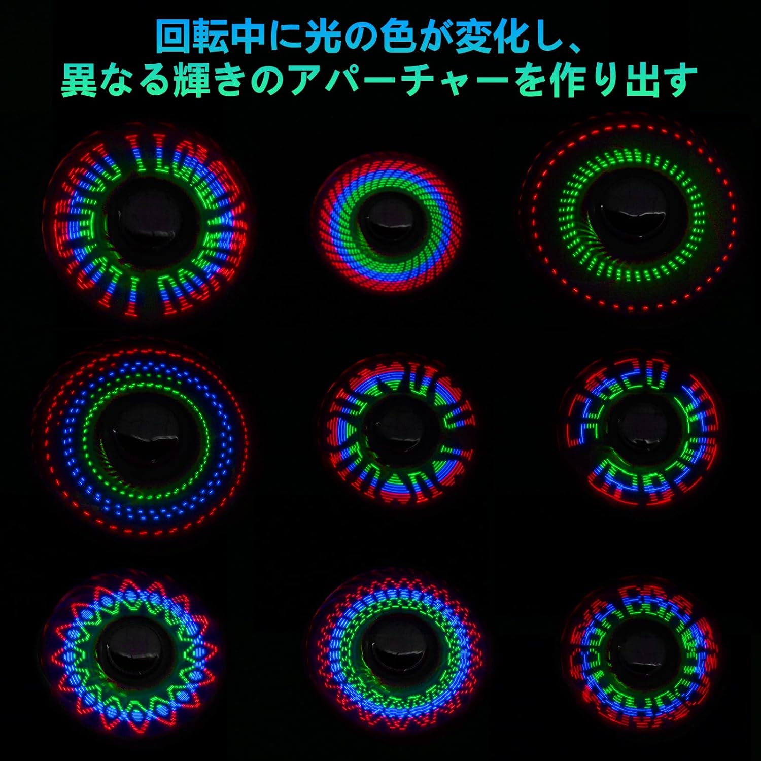 光るハンドスピナー 18種類の鮮やかなデザイン ストレス解消 大人・子供向け