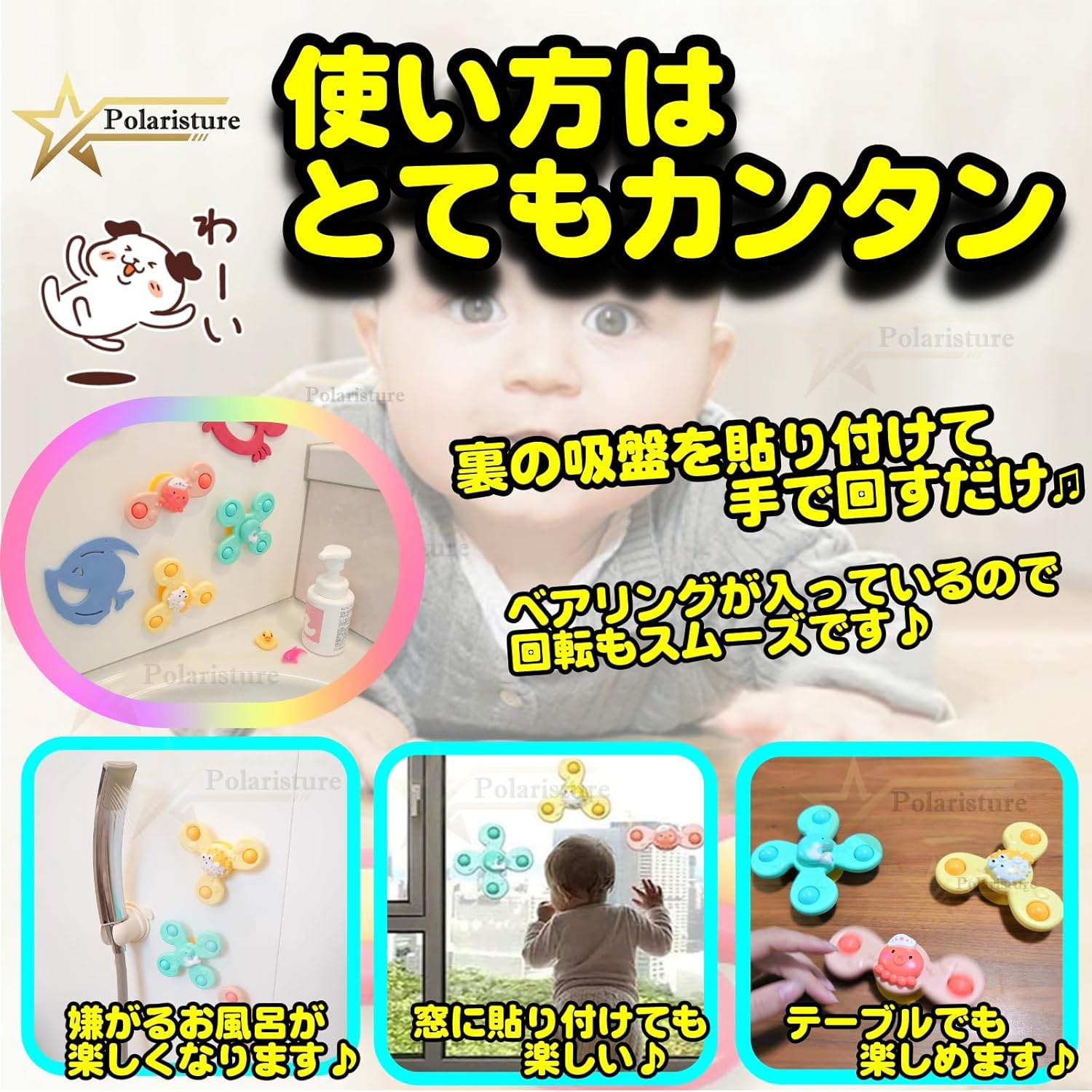 海の生き物 お風呂用 ハンドスピナー 赤ちゃん向け玩具