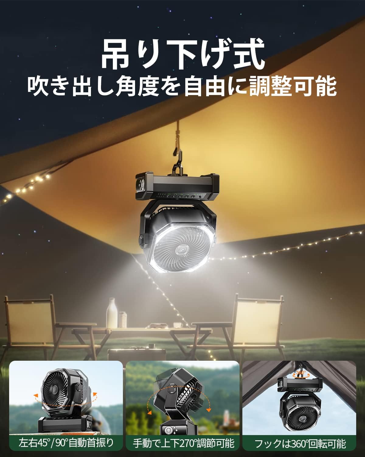 キャンプ用小型扇風機 20000mAh大容量 最大60時間使用 吊り下げタイマー機能リモコン付き 風量4段階調節 LEDライト搭載