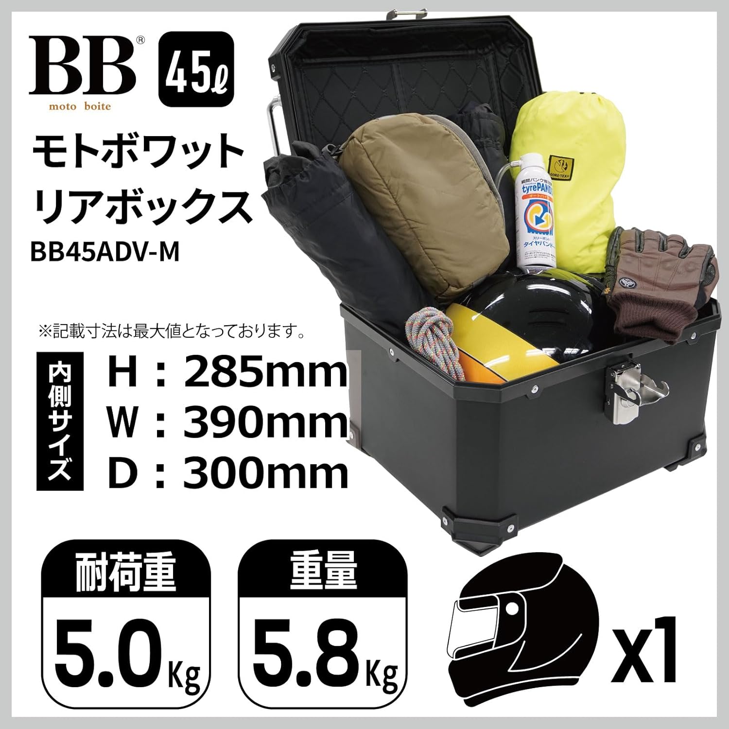 大容量45L軽量スクエアリアボックス （原付用・バックレスト付き・ブラック）