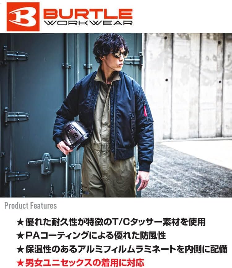 防寒作業着 フライトジャケット 5260