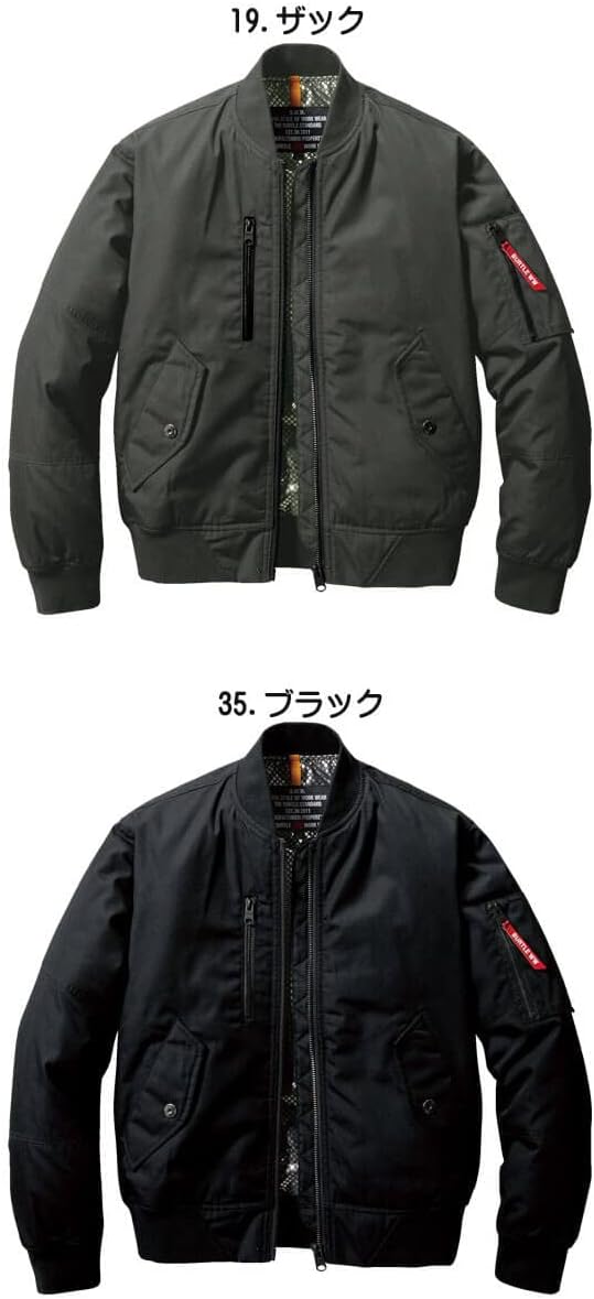 防寒作業着 フライトジャケット 5260