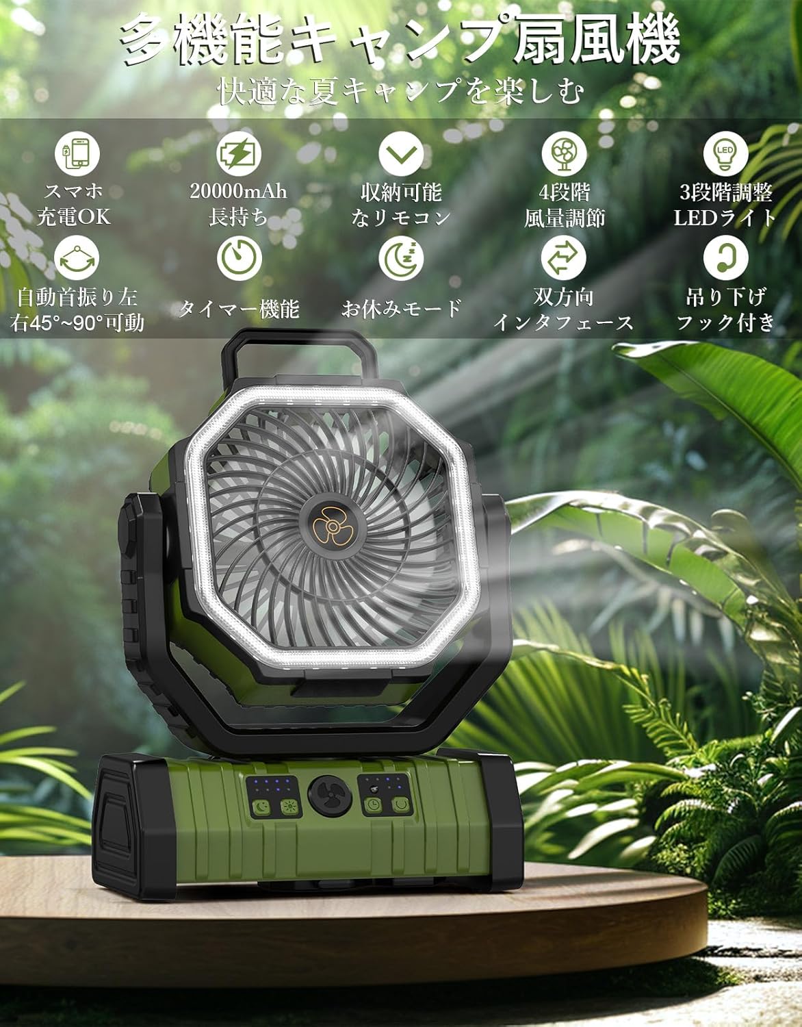 【アウトドア用20000mAh充電式サーキュレーター扇風機 リモコン付き】