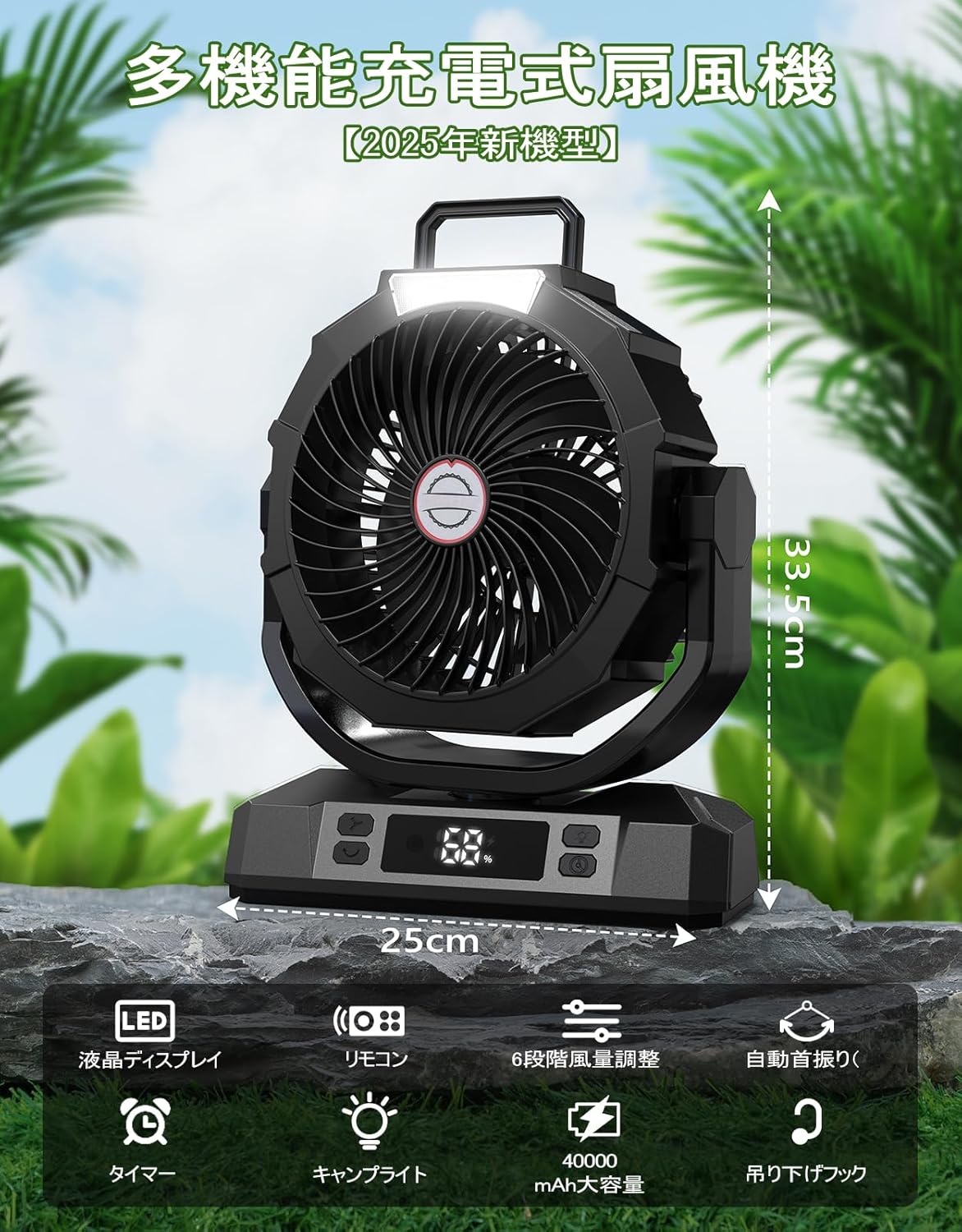 Giftelf アウトドア用 40000mAh 扇風機 リモコン付き 自動首振り 6段階風量調節 低騒音