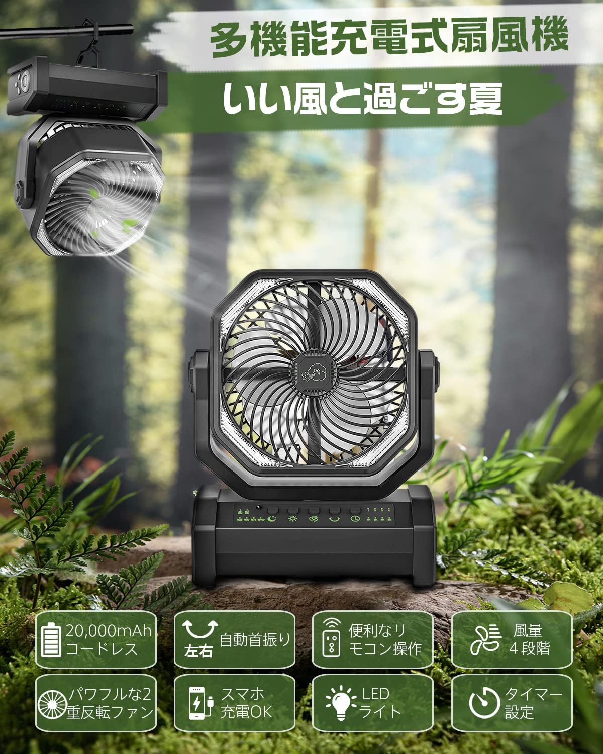 【キャンプ用充電式扇風機】20000mAhバッテリー内蔵・リモコン付き・首振り機能・最大50時間使用可・ポータブル・ブラック
