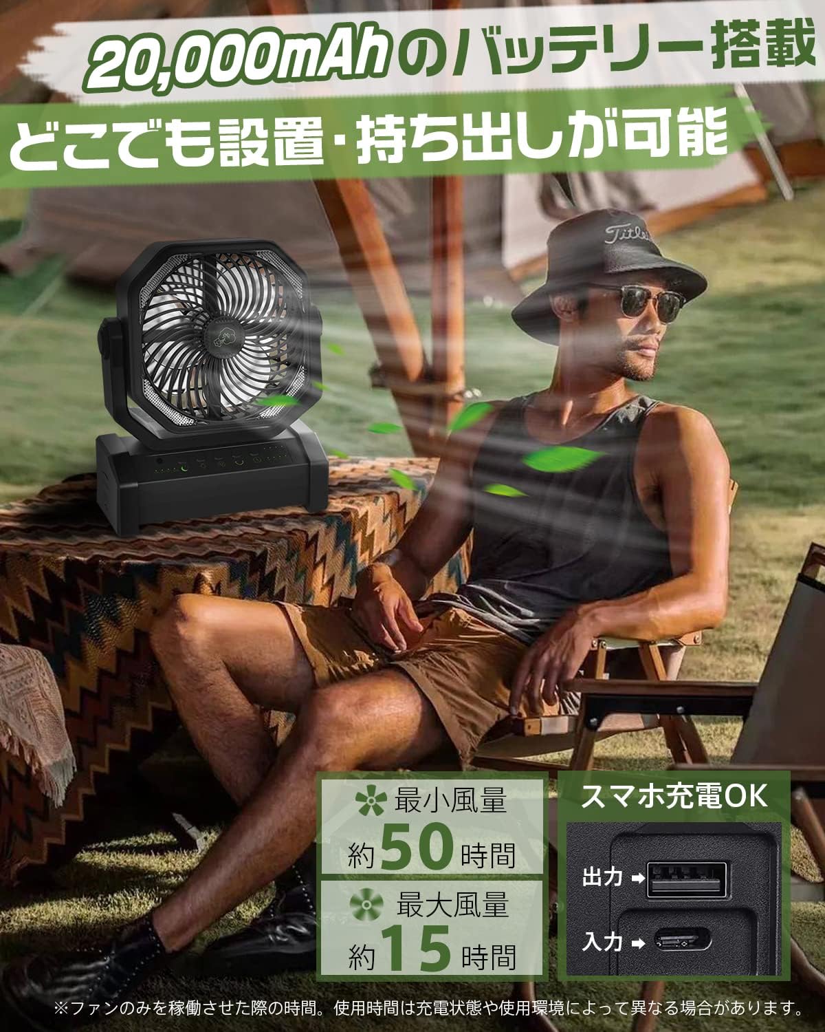 【キャンプ用充電式扇風機】20000mAhバッテリー内蔵・リモコン付き・首振り機能・最大50時間使用可・ポータブル・ブラック