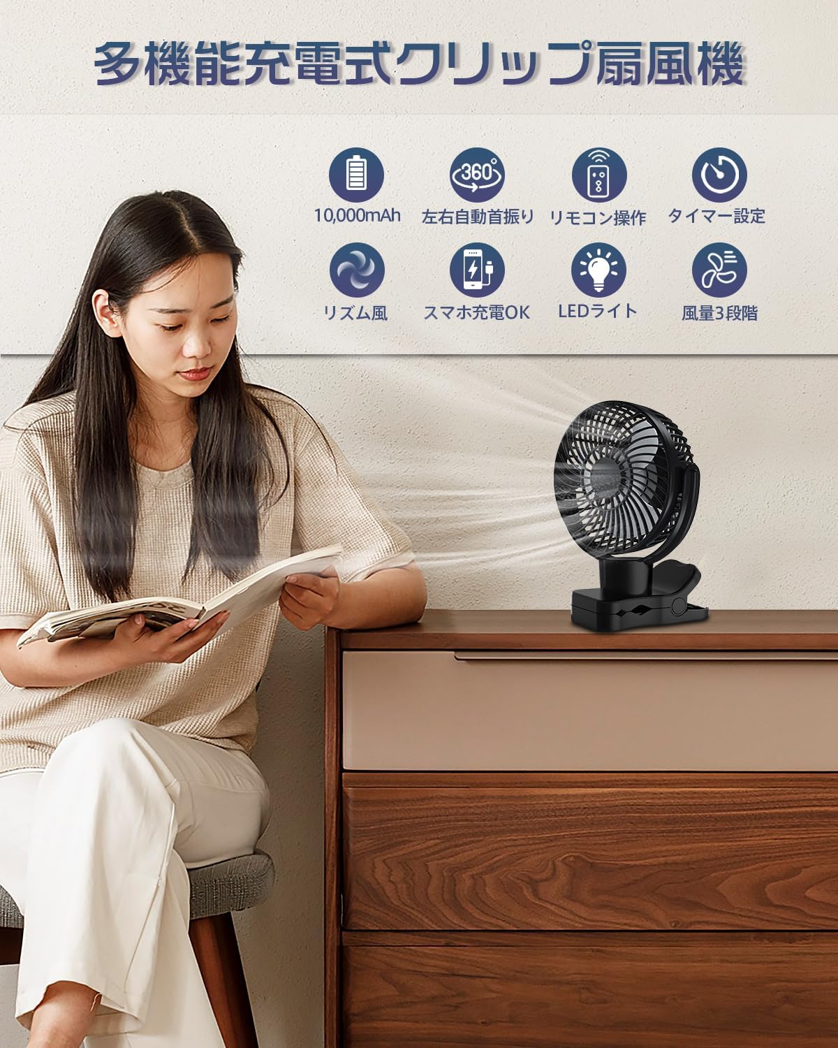 【クリップ式USB充電扇風機】 10000mAh・360°自動首振り・リモコン付き・静音・卓上用・ブラック