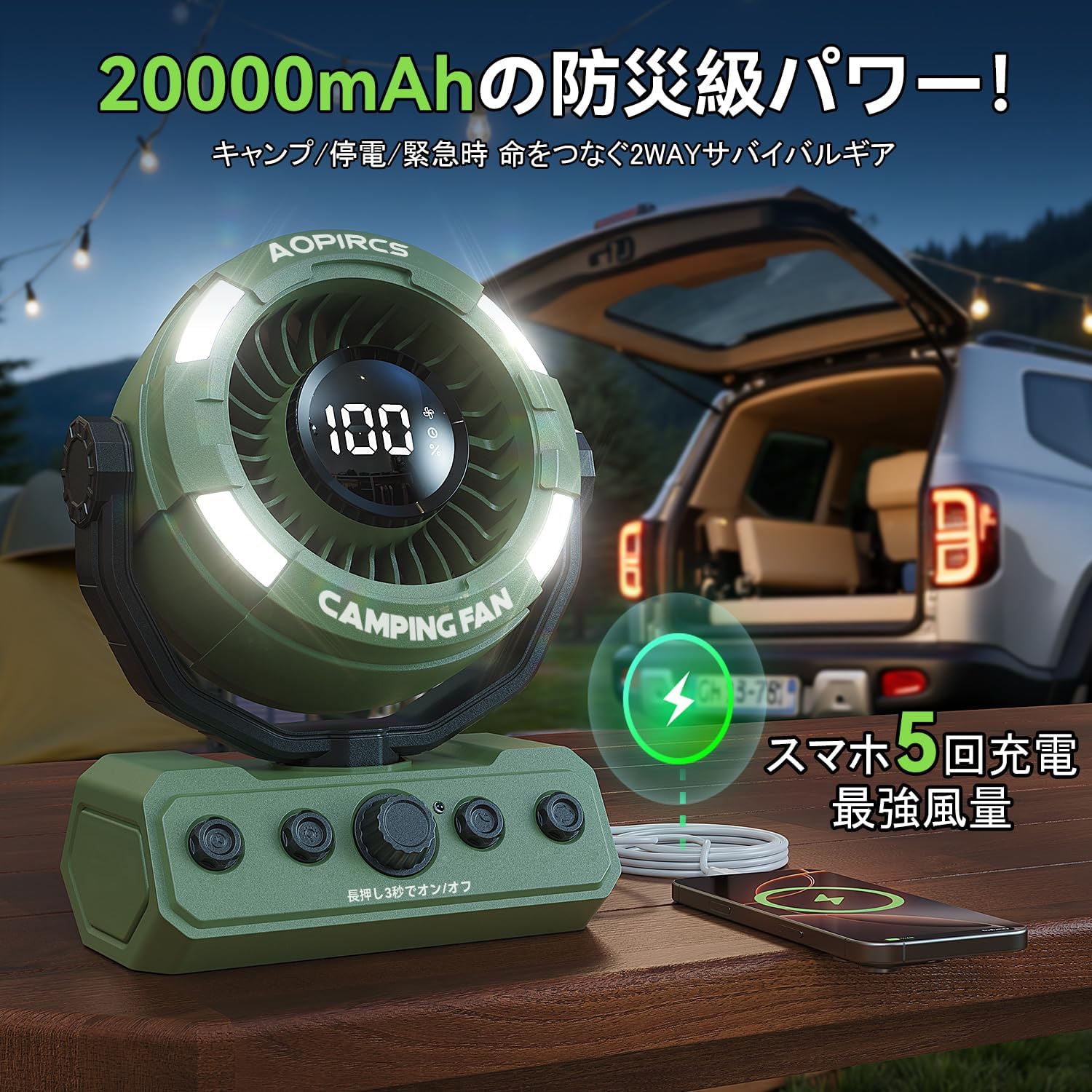 リアルキャンプ扇風機 大容量20000mAh 静音 USB充電 リモコン付き 70時間連続使用