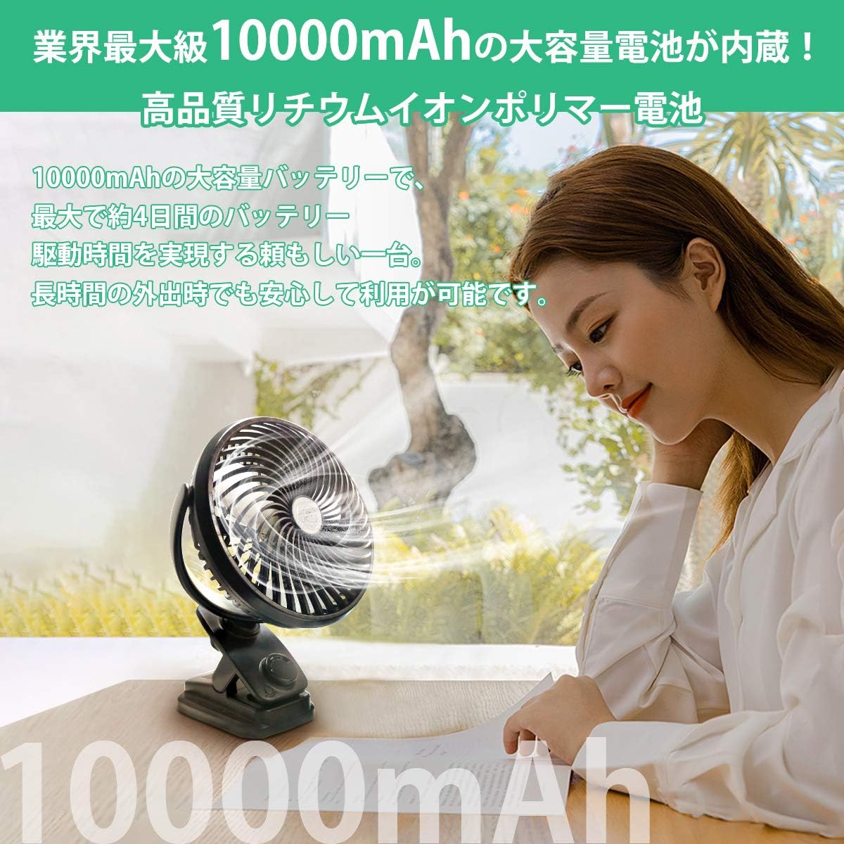 【充電式卓上扇風機】 10000mAh 自動首振り 静音 USB 360度角度調整 風量無段階調節 LEDライト アロマ対応 車・アウトドア用 ブラック