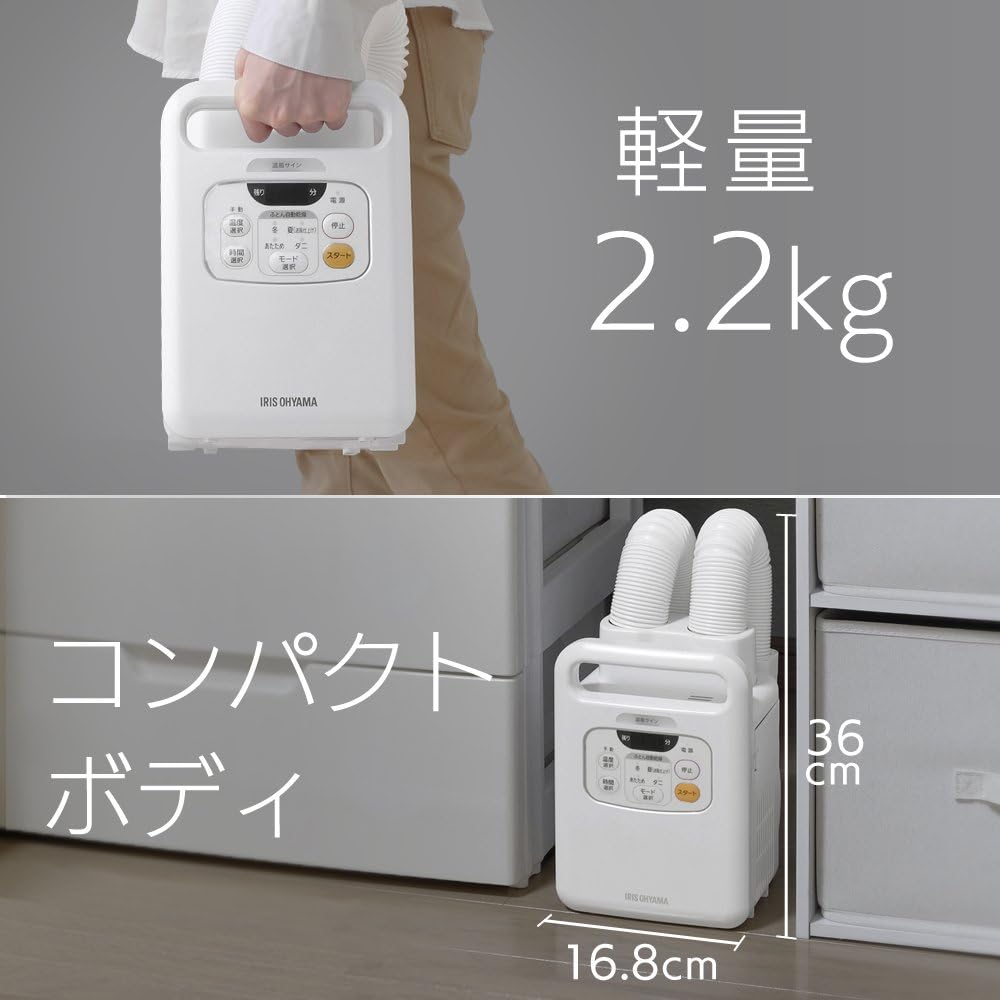ダニ退治機能搭載 布団乾燥機 ふとん2組・靴2組対応 ホワイト FK-W1-WP