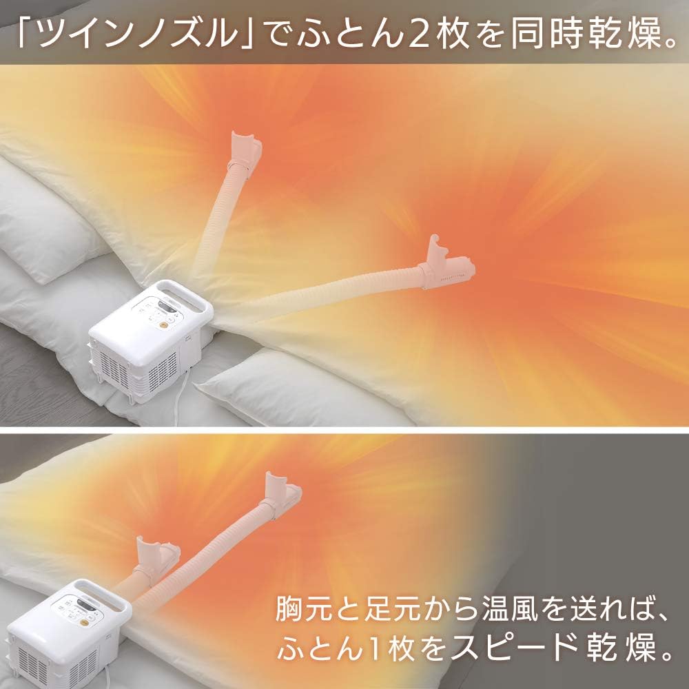ダニ退治機能搭載 布団乾燥機 ふとん2組・靴2組対応 ホワイト FK-W1-WP