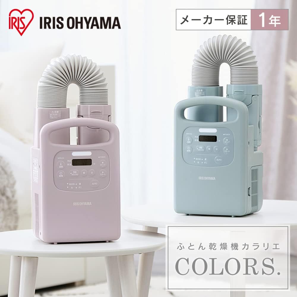 ダニ退治機能付き布団乾燥機 カラリエColors FK-RC3-P ピンク
