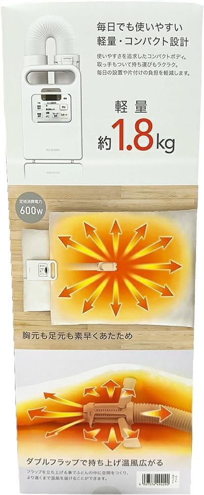 アイリスオーヤマ ふとん乾燥機（温風タイプ） FK-JN1SH-W