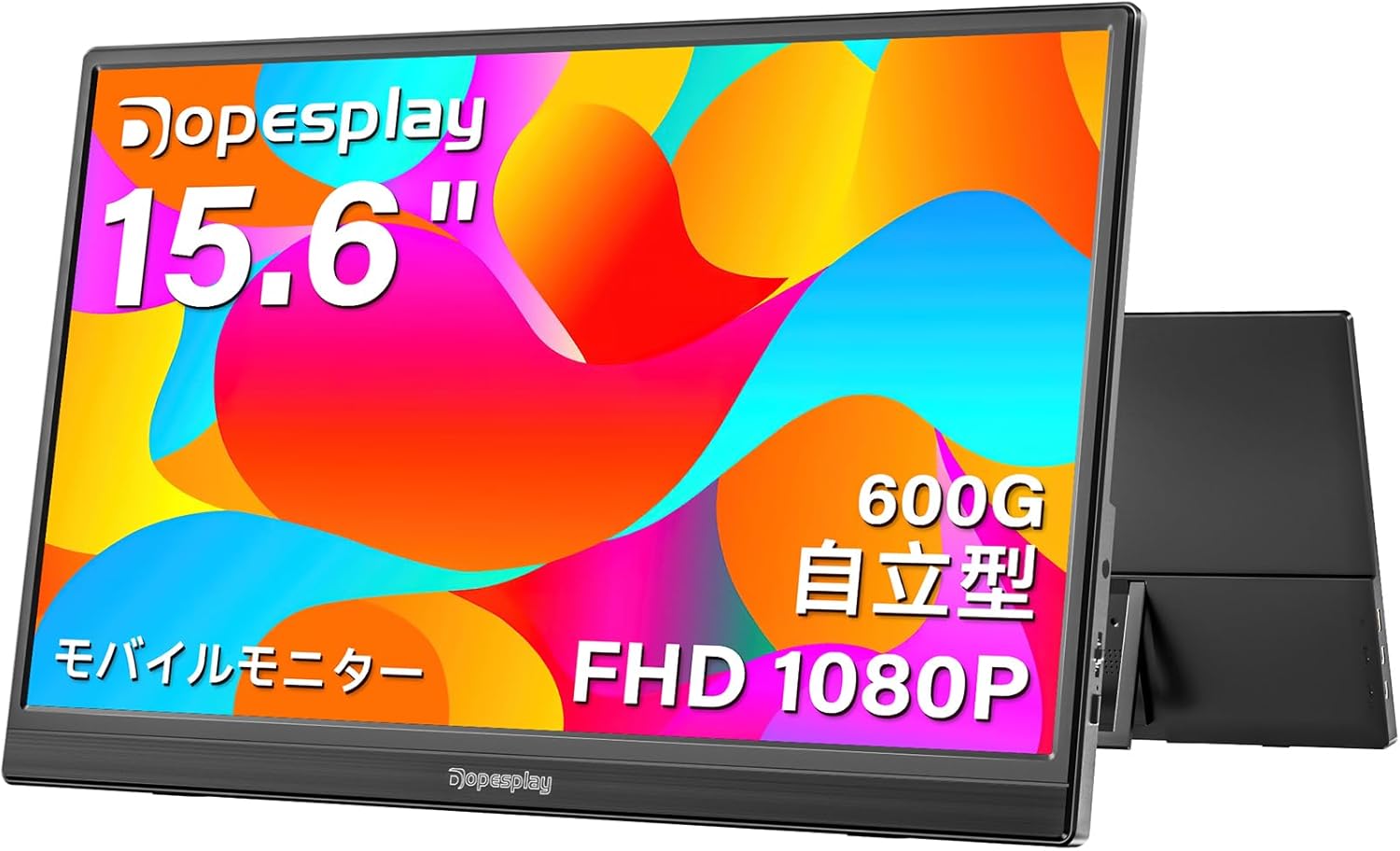ポータブル15.6インチモバイルモニター（HDR、IPS、1920x1080）ゲーム対応・自立型