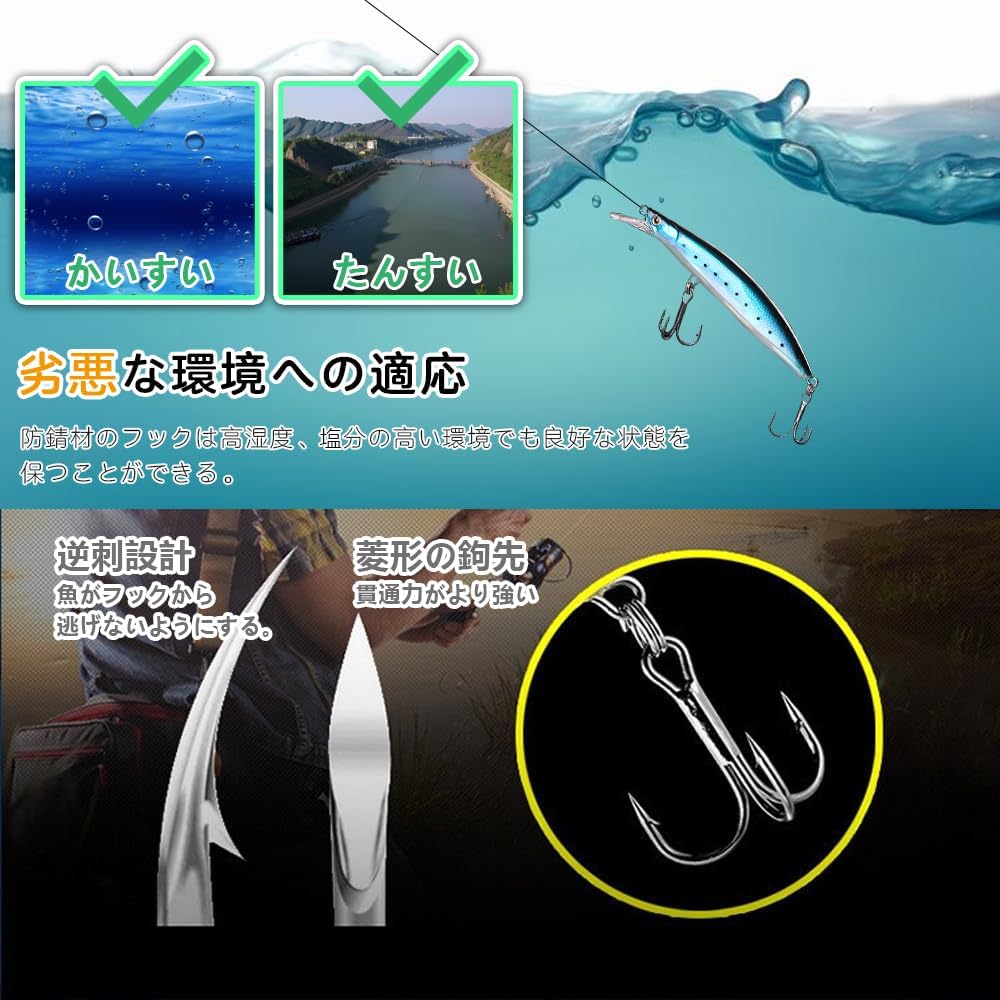 青嵐ルアーセット シーバス・ヒラメ用フローティングミノー釣り具