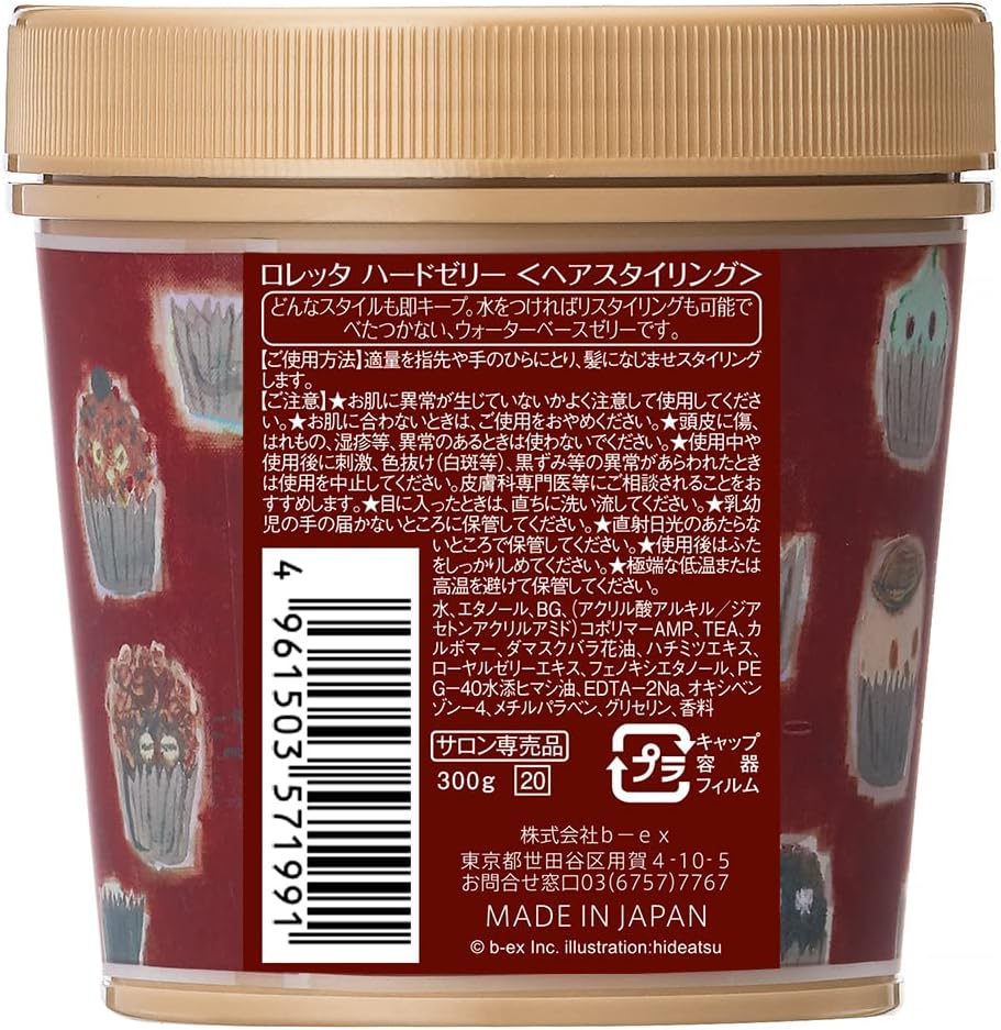 ヘアワックス ロレッタ ハードゼリー 300g サロン専売 メンズ レディース ツヤとキープ力
