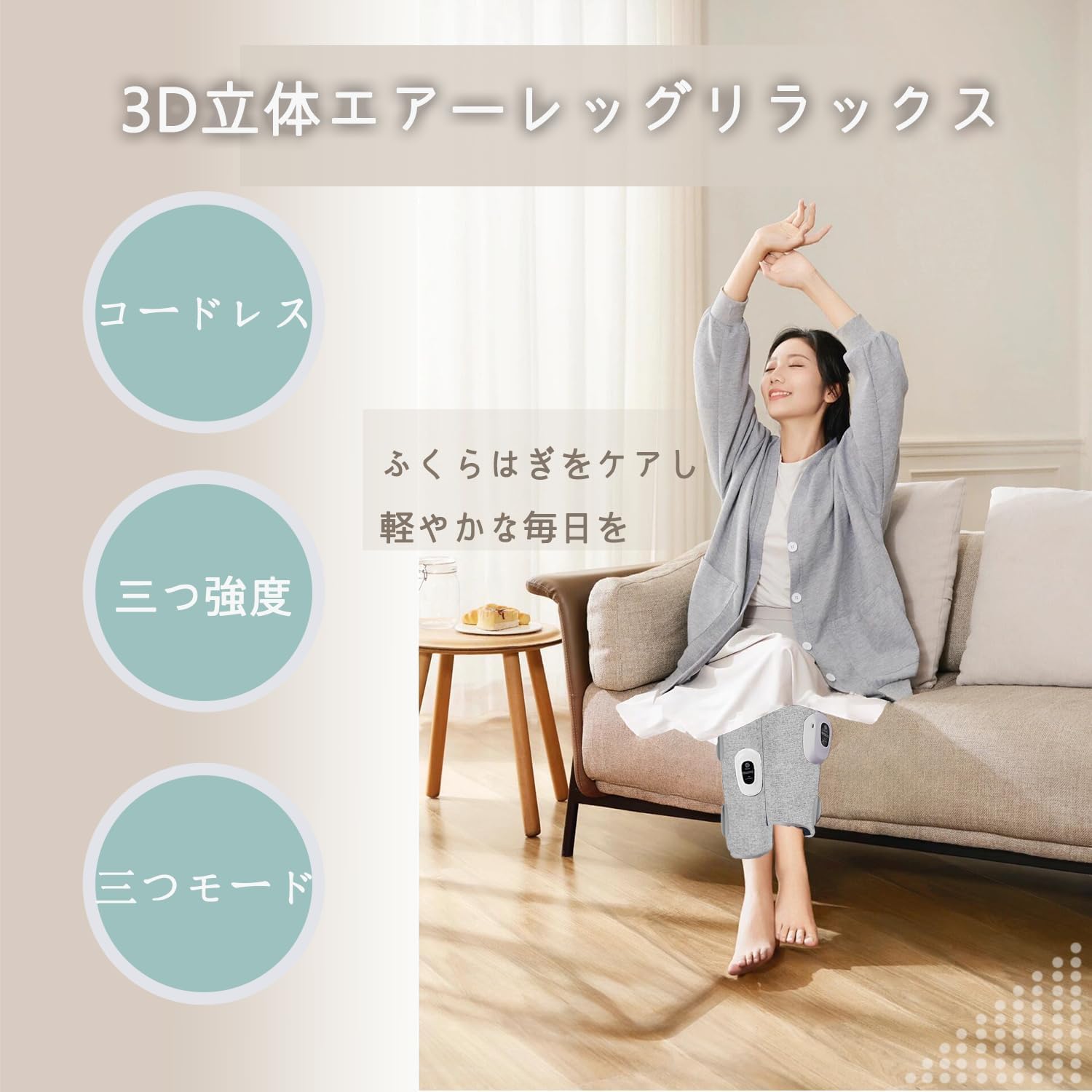 母の日・父の日向け ふくらはぎリラックス エアーレッグリラックス USB充電式 男女兼用 3段階強度・15分タイマー付き