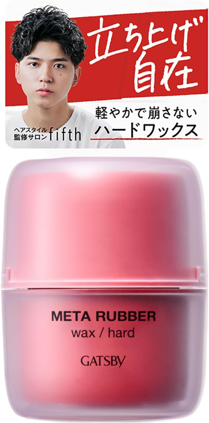 メンズ用マットヘアワックス 65g - ギャツビー メタラバー ワックス