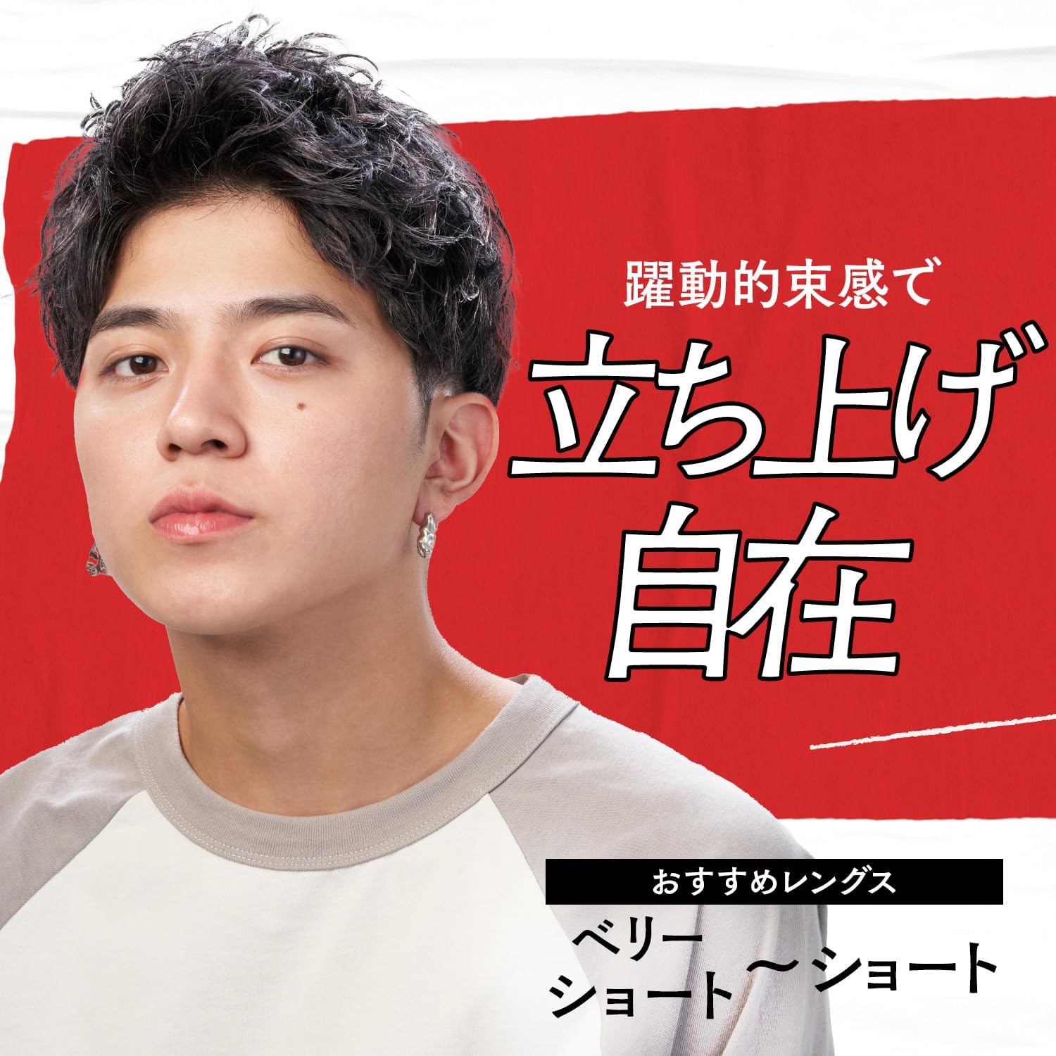 メンズ用マットヘアワックス 65g - ギャツビー メタラバー ワックス
