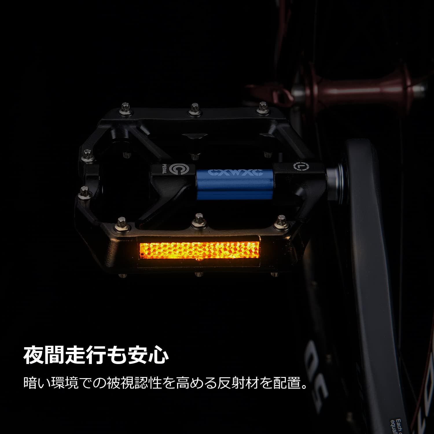 フラットアルミ自転車ペダル リフレクター付 ロードバイク/クロスバイク/MTB用