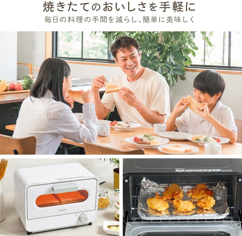 シンプルな2枚焼きオーブントースター（タイマー・クズトレー付） マックスゼン MT-TD01-BK