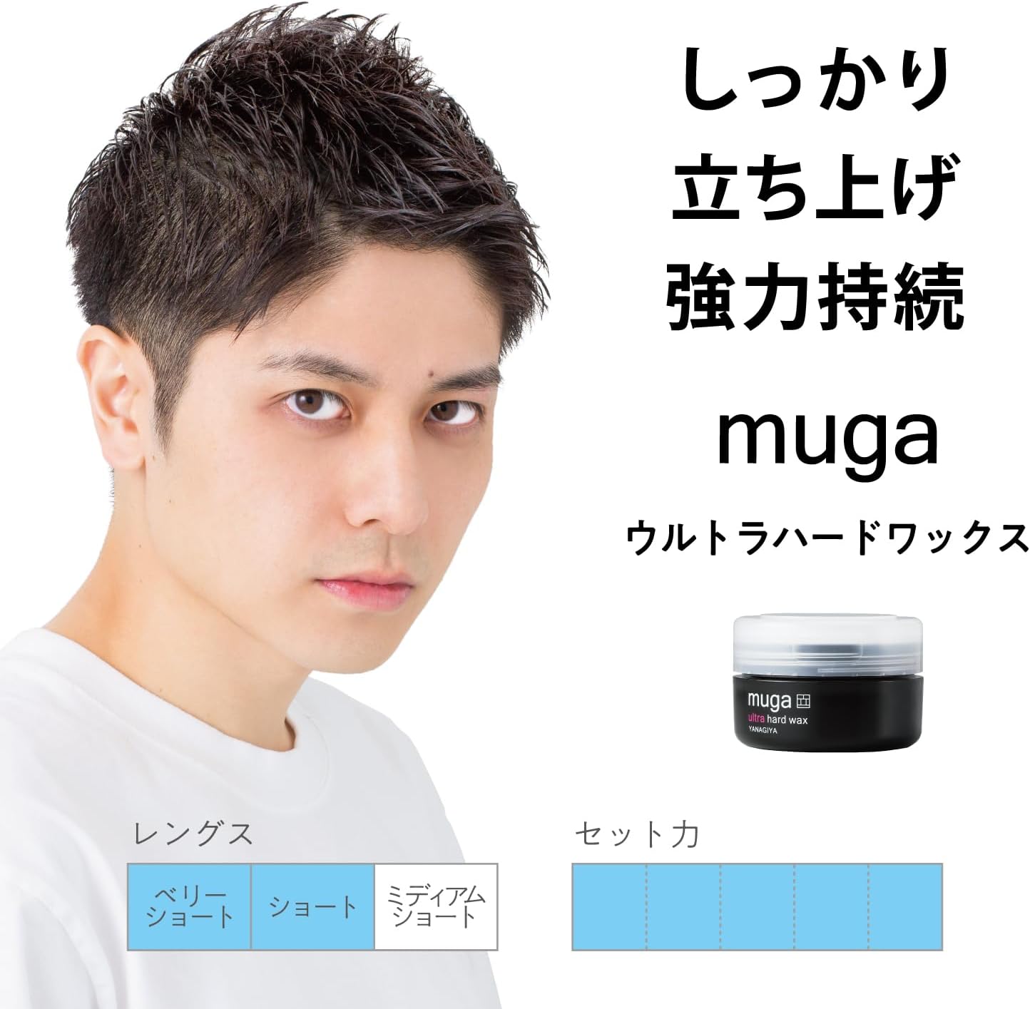 ウルトラハードワックス 85g - ムガ (MUGA)